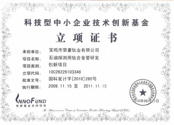 China Baoji Ronghao Ti Co., Ltd Certificações